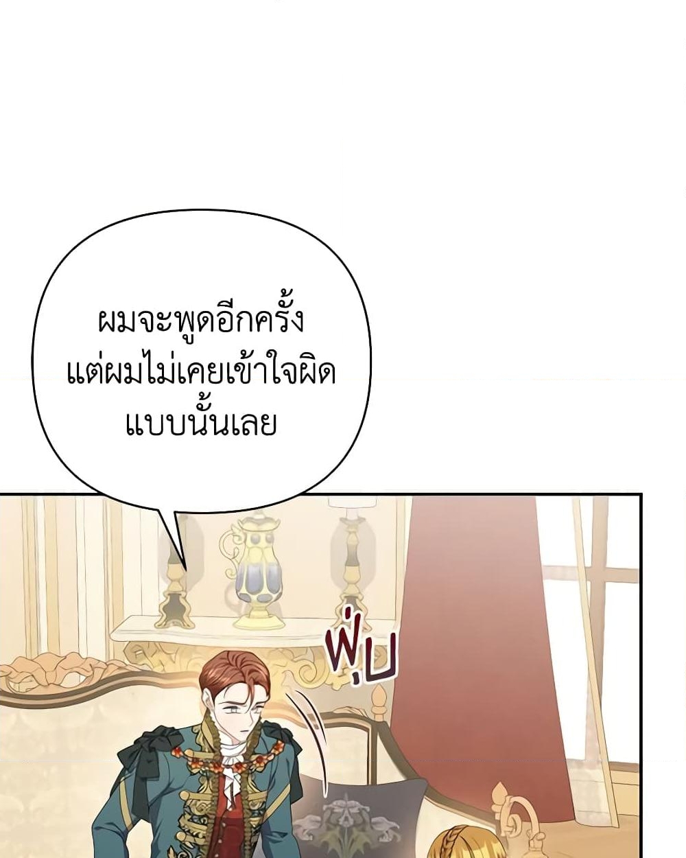 อ่านการ์ตูน Zenith 58 ภาพที่ 43