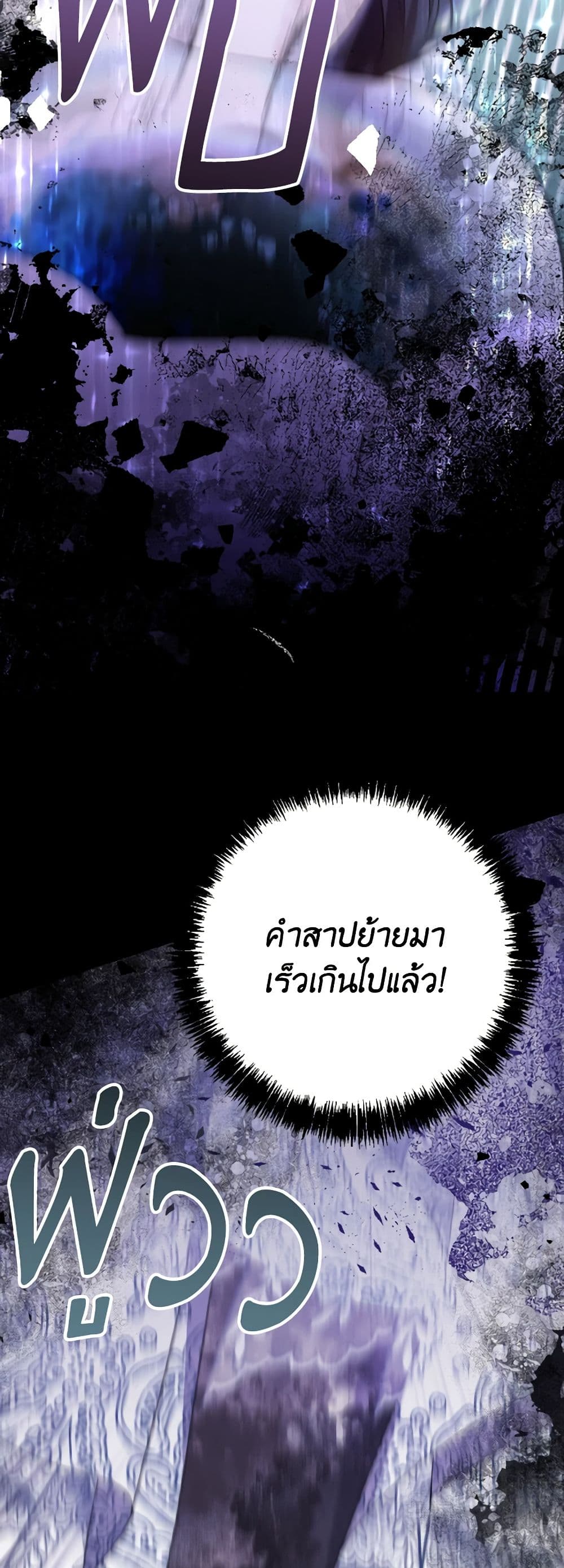 อ่านการ์ตูน I Don’t Want to Work! 48 ภาพที่ 36