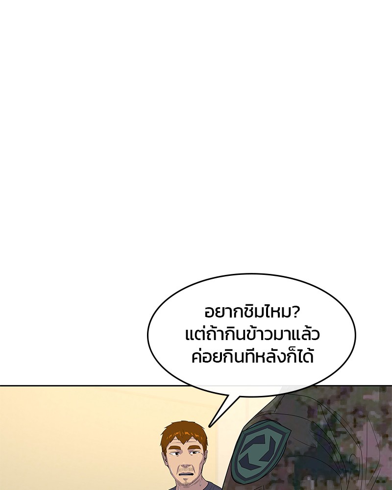 อ่านการ์ตูน Kitchen Soldier 138 ภาพที่ 3