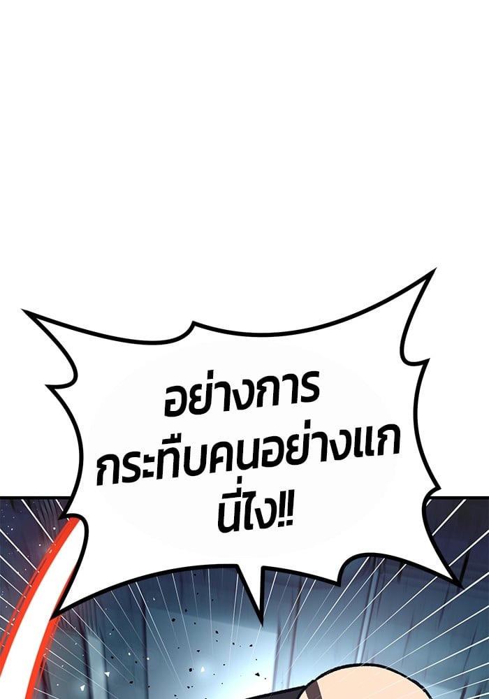 อ่านการ์ตูน Hand over the Money! 34 ภาพที่ 25