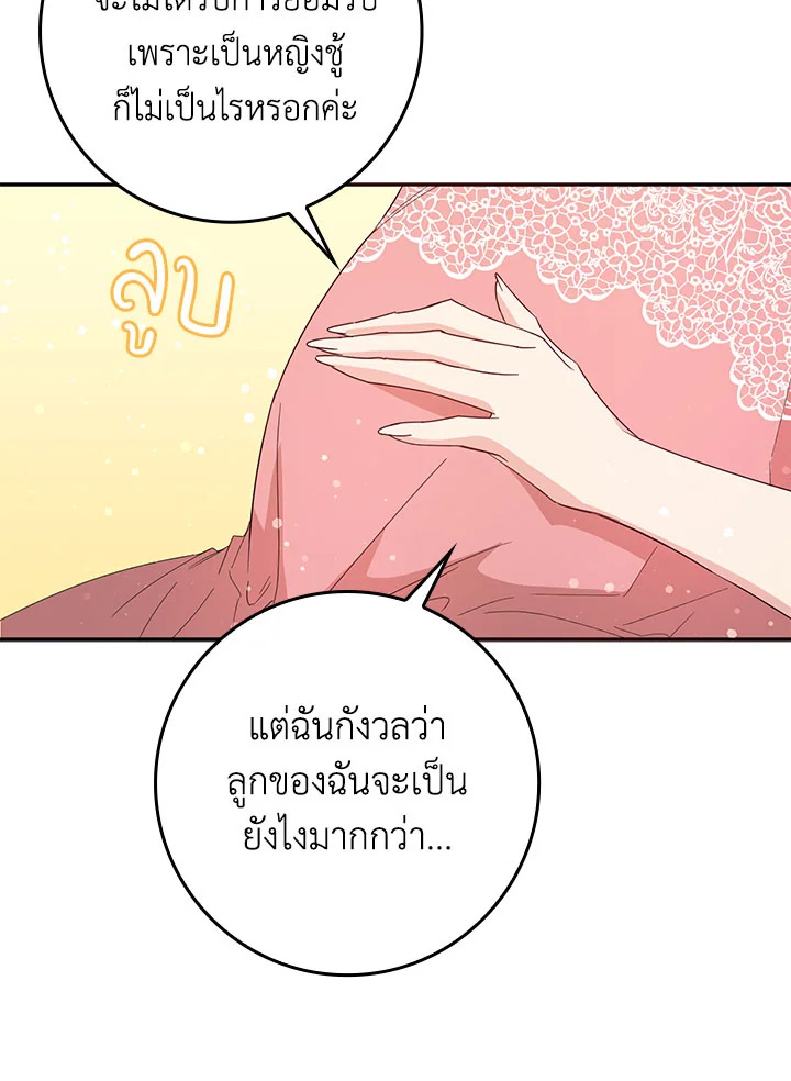 อ่านการ์ตูน I Won’t Pick Up The Trash I Threw Away Again 13 ภาพที่ 65