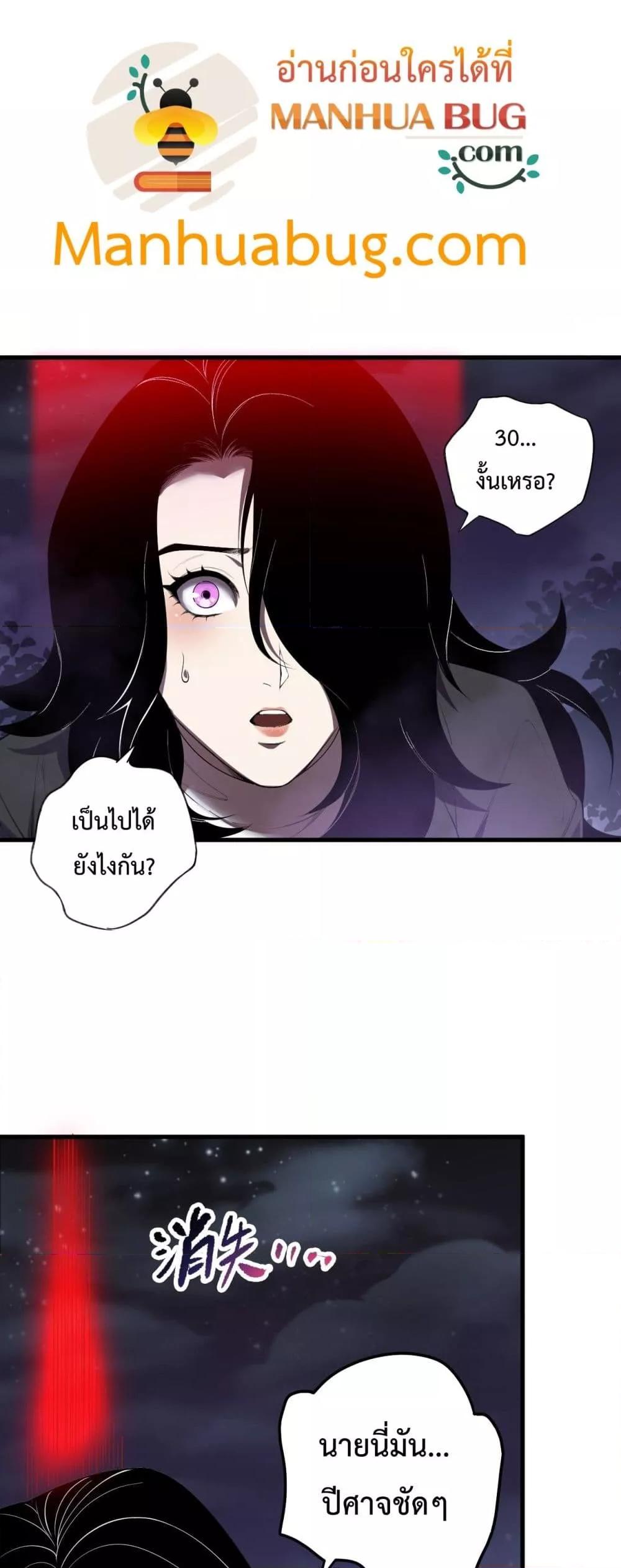 อ่านการ์ตูน Necromancer King of The Scourge 118 ภาพที่ 27