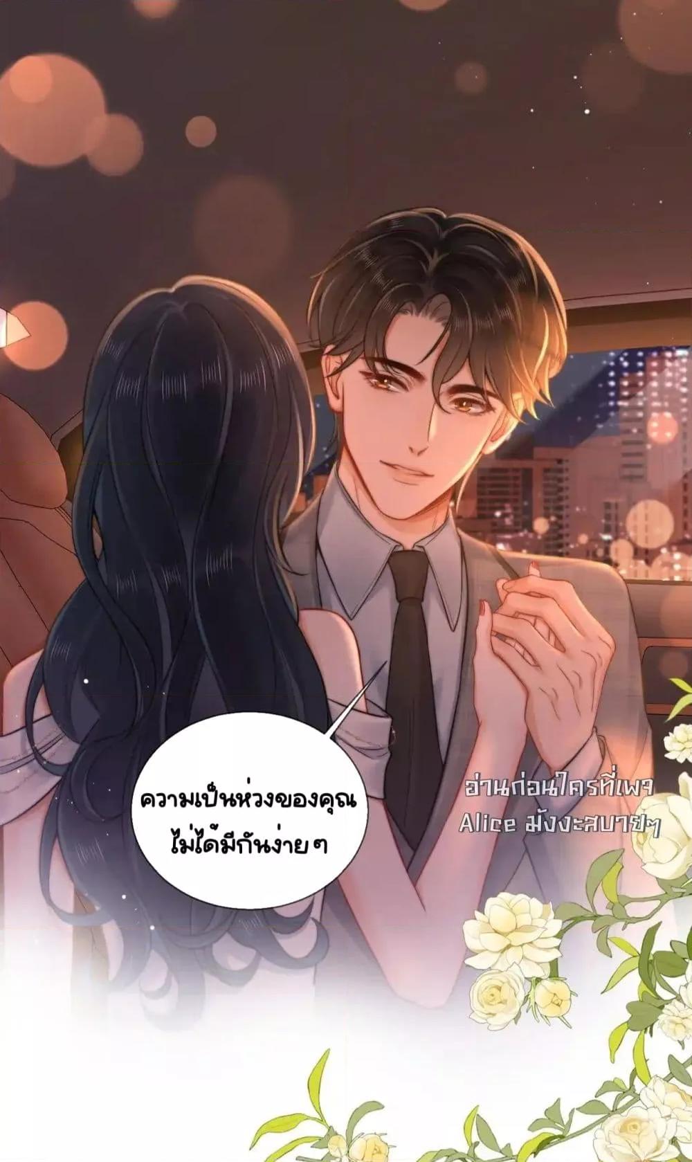 อ่านการ์ตูน Warm Wedding Sweet to the Bone 10 ภาพที่ 46