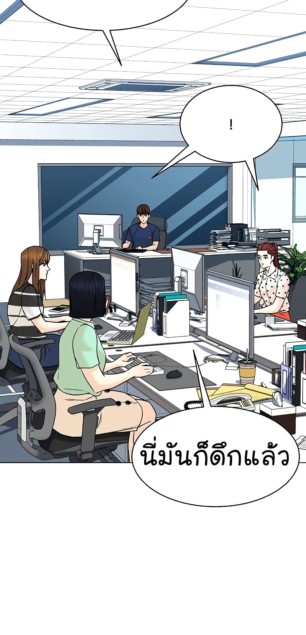 อ่านการ์ตูน From the Grave and Back 117 ภาพที่ 52