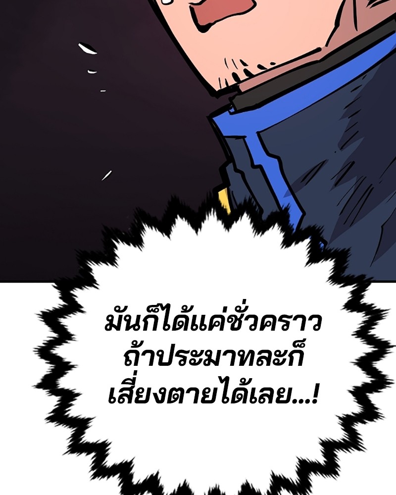 อ่านการ์ตูน Player 140 ภาพที่ 71