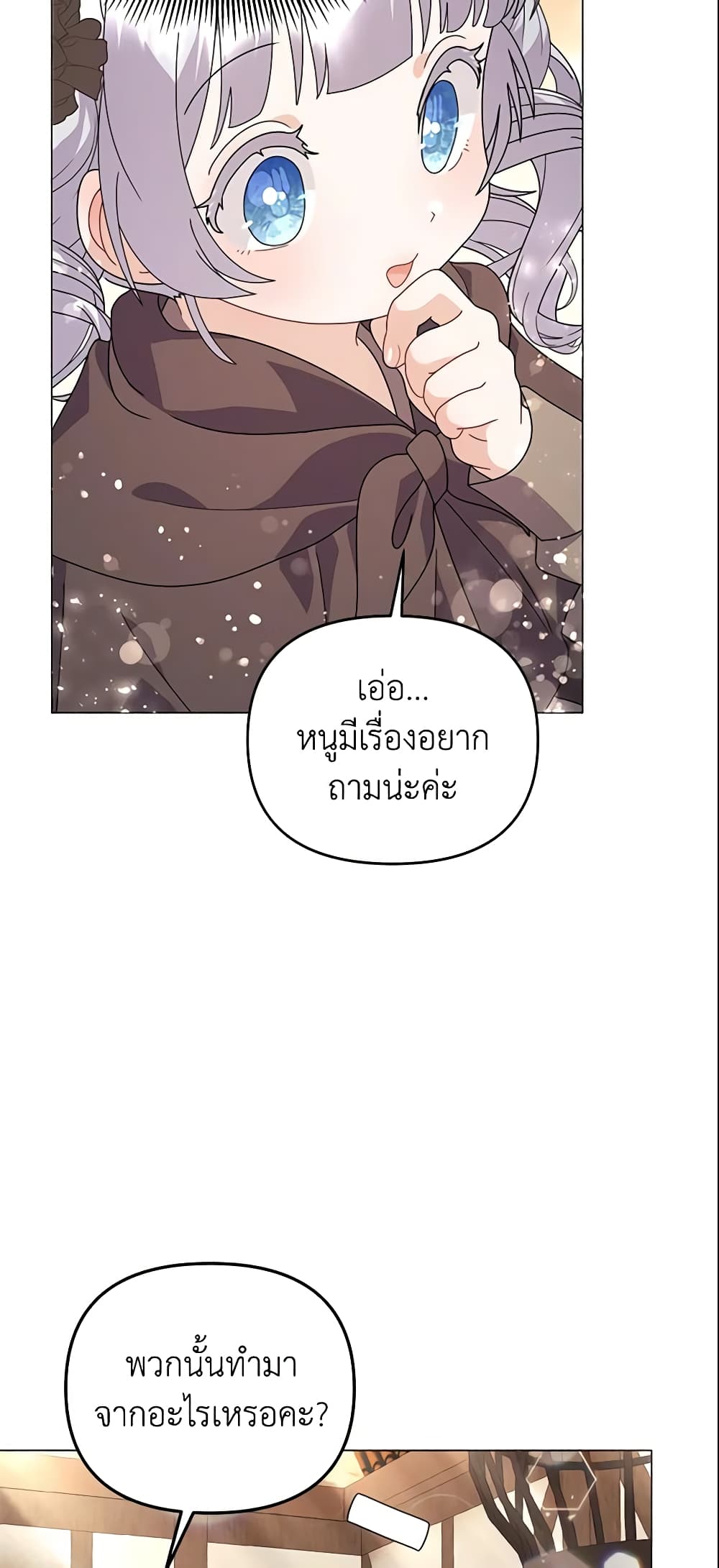 อ่านการ์ตูน The Little Landlady 33 ภาพที่ 49