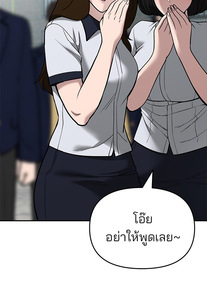 อ่านการ์ตูน The Bully In-Charge 69 ภาพที่ 41