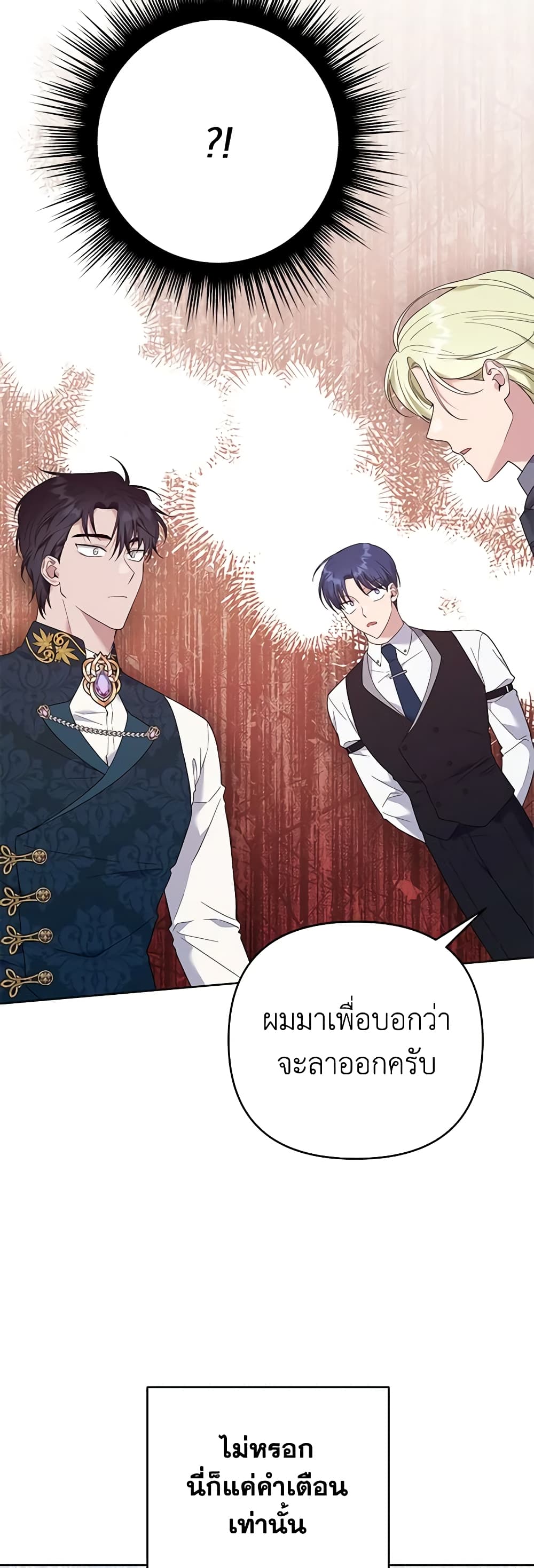 อ่านการ์ตูน What It Means to Be You 49 ภาพที่ 26