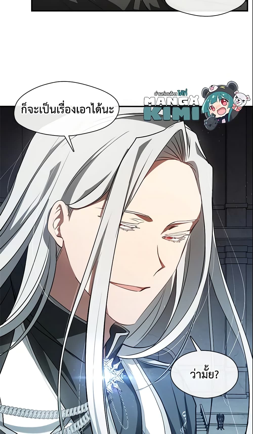 อ่านการ์ตูน I Failed To Throw The Villain Away 20 ภาพที่ 60