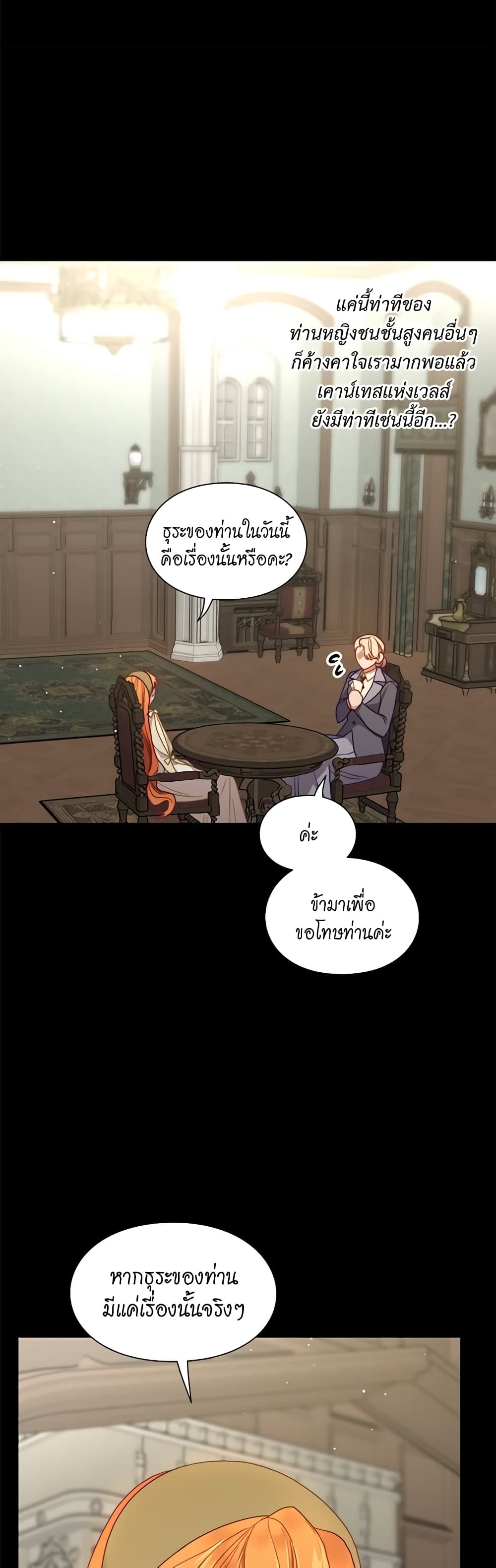 อ่านการ์ตูน Lucia 115 ภาพที่ 48