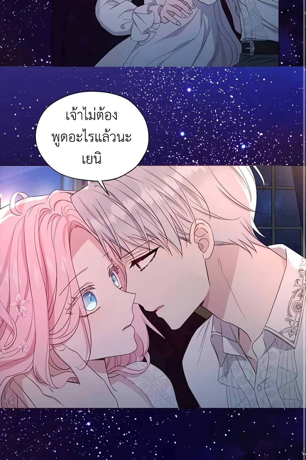 อ่านการ์ตูน Seduce the Villain’s Father 146 ภาพที่ 52