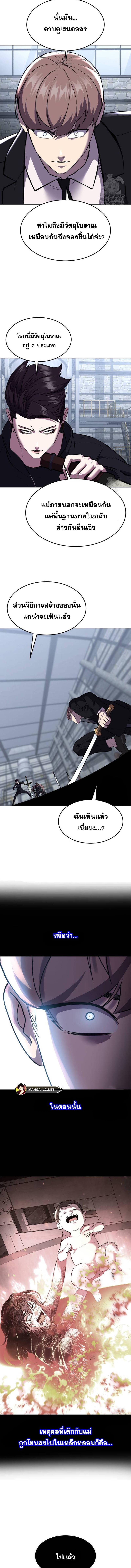 อ่านการ์ตูน The Boy of Death 220 ภาพที่ 23