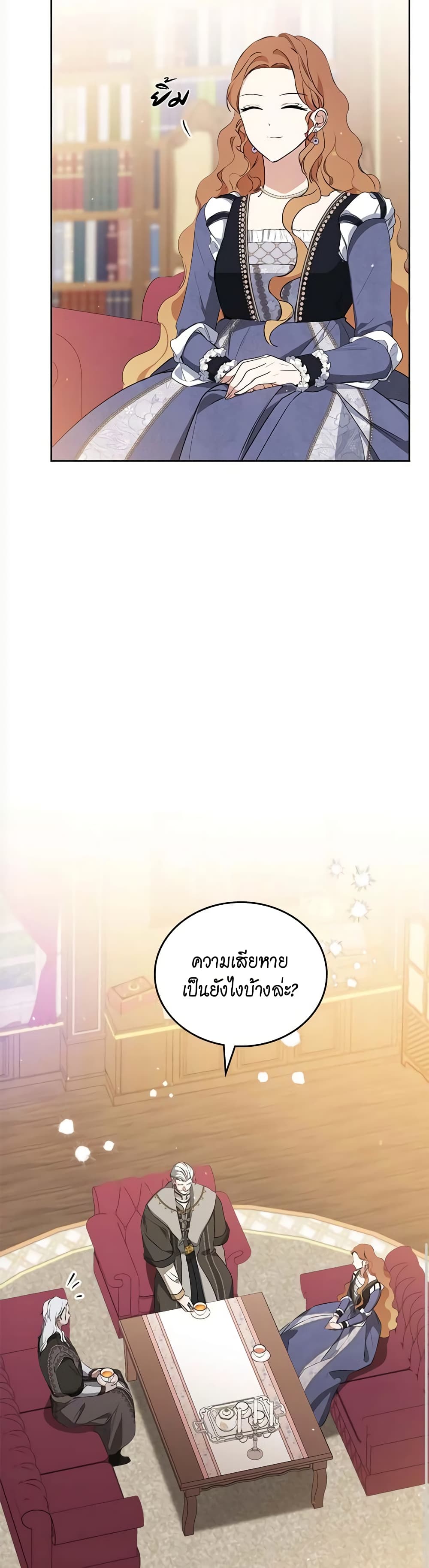 อ่านการ์ตูน In This Life, I Will Be the Lord 150 ภาพที่ 24