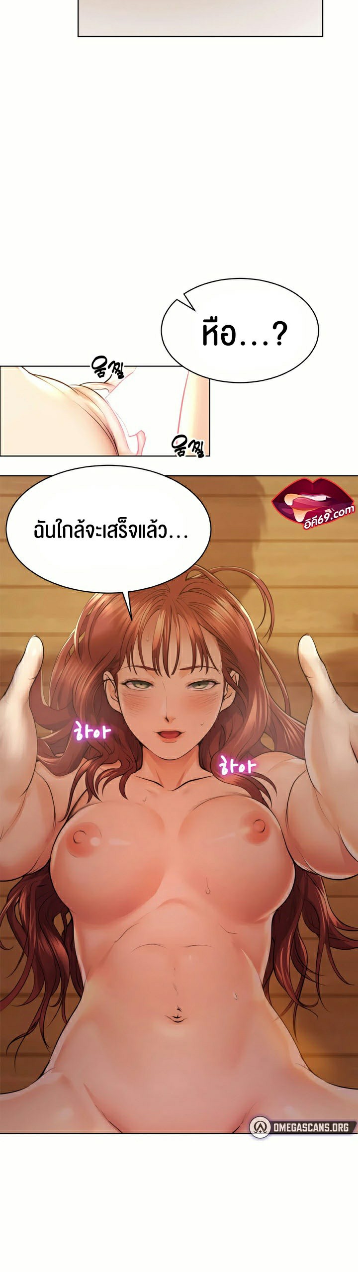 อ่านการ์ตูน Park Moojik Hit the Jackpot 5 ภาพที่ 40