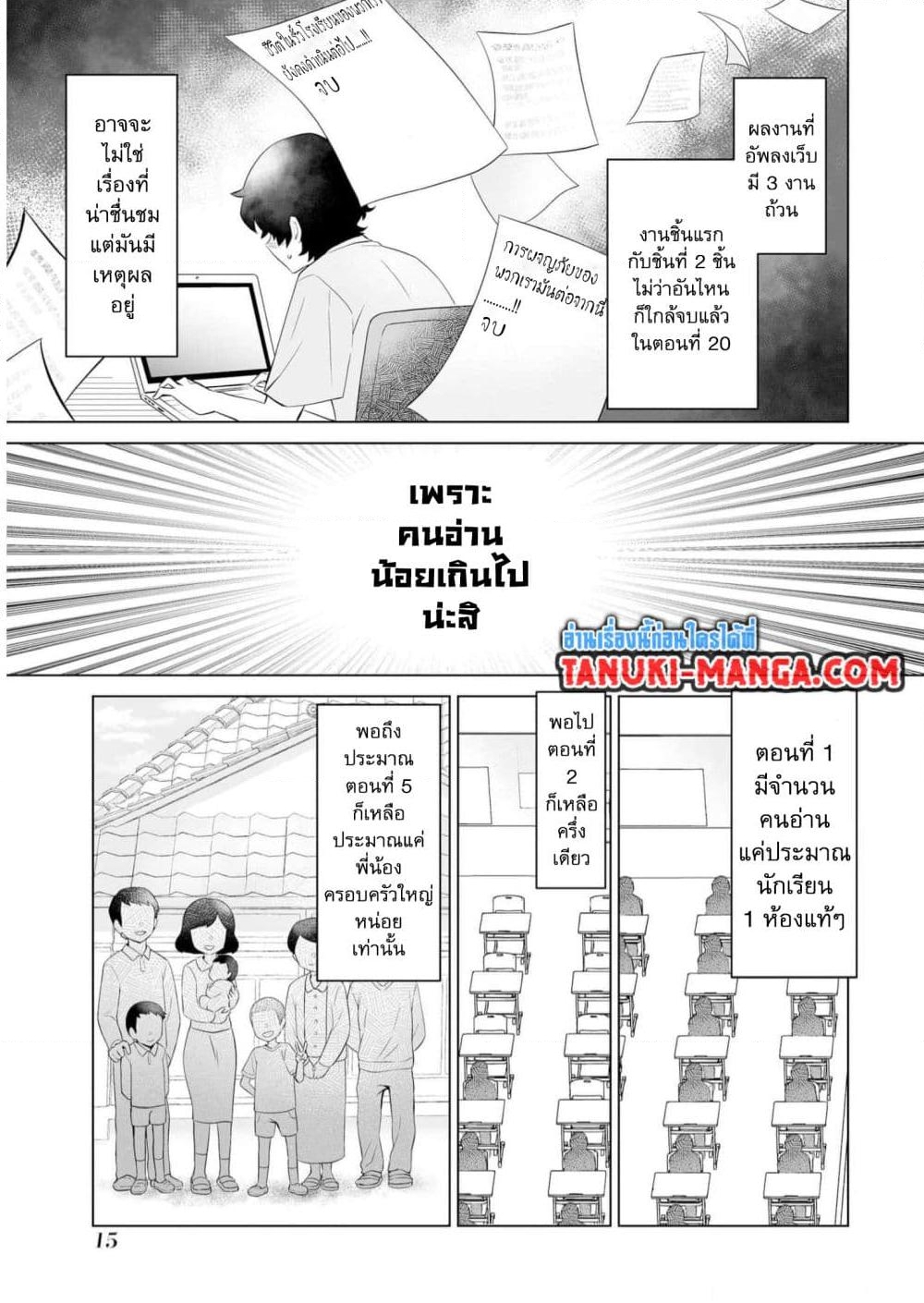 อ่านการ์ตูน Dou ka Ore wo Houtte Oitekure 1.1 ภาพที่ 13