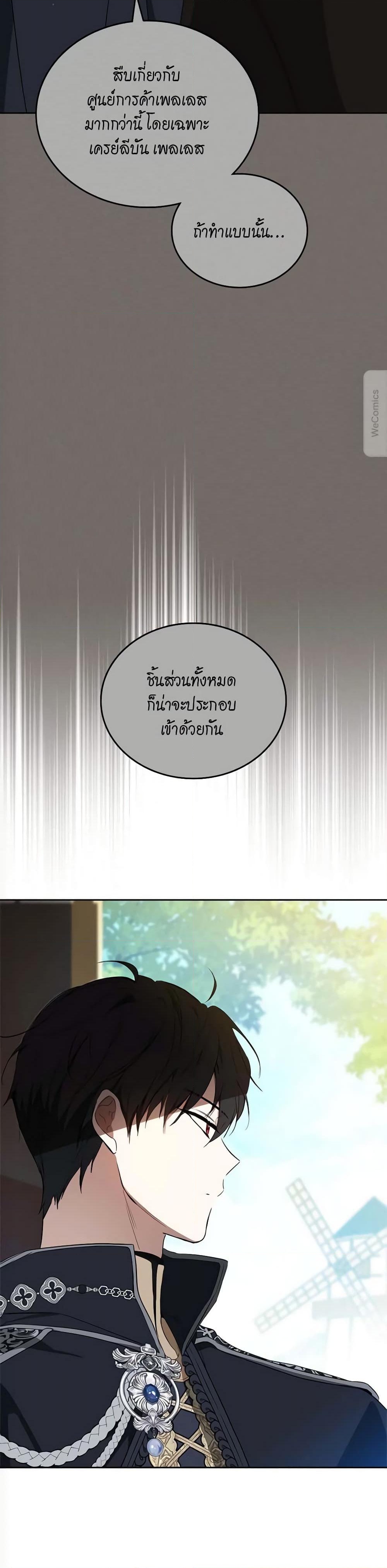 อ่านการ์ตูน In This Life, I Will Be the Lord 152 ภาพที่ 14