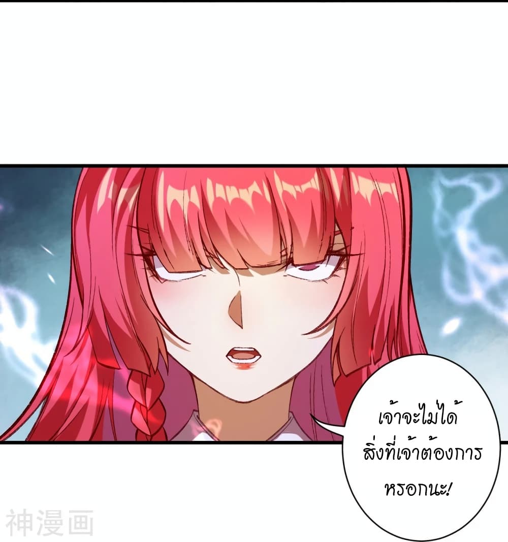 อ่านการ์ตูน Against the Gods 489 ภาพที่ 5