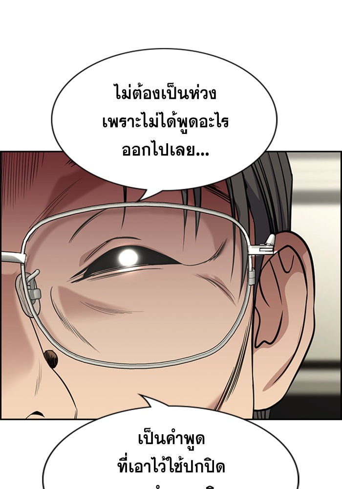 อ่านการ์ตูน True Education 103 ภาพที่ 73