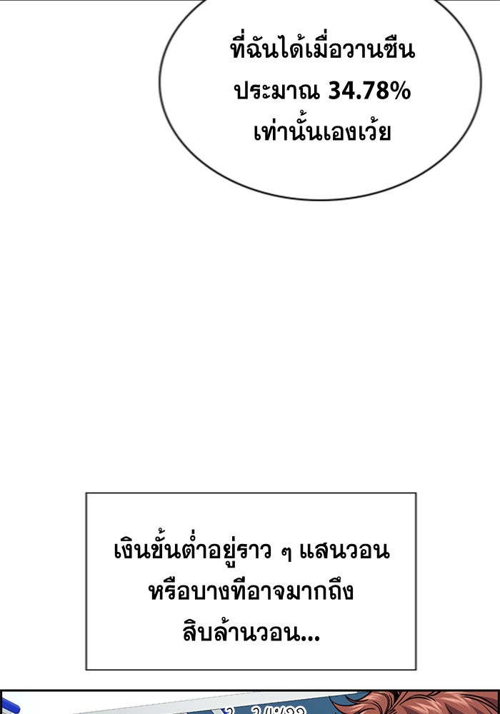 อ่านการ์ตูน True Education 91 ภาพที่ 63