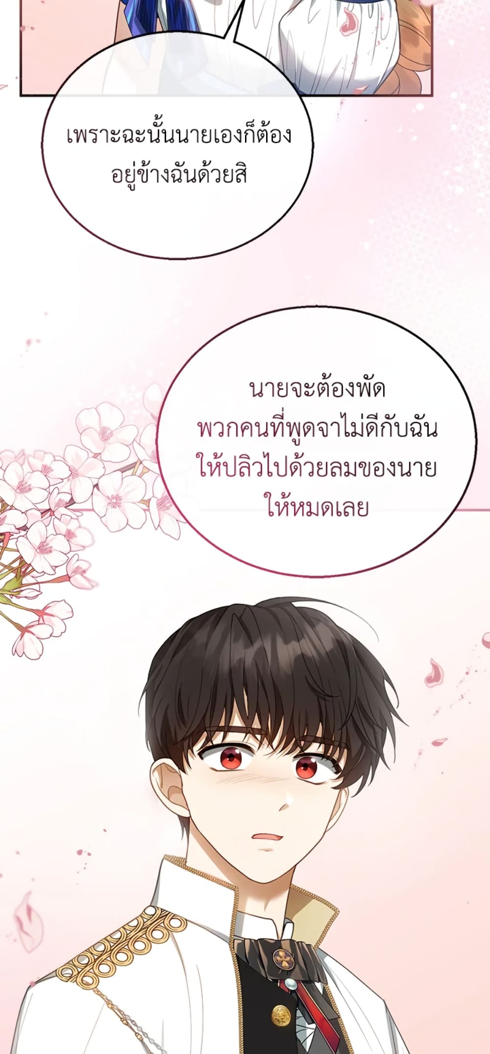 อ่านการ์ตูน I Am Trying To Divorce My Villain Husband, But We Have A Child Series 10 ภาพที่ 74