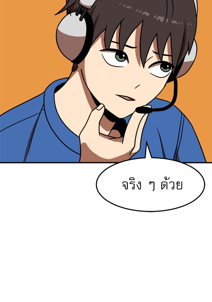 อ่านการ์ตูน Double Click 91 ภาพที่ 51