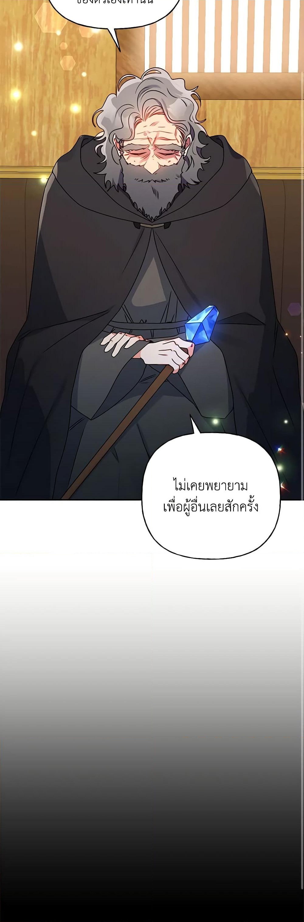 อ่านการ์ตูน Elena Evoy Observation Diary 75 ภาพที่ 39