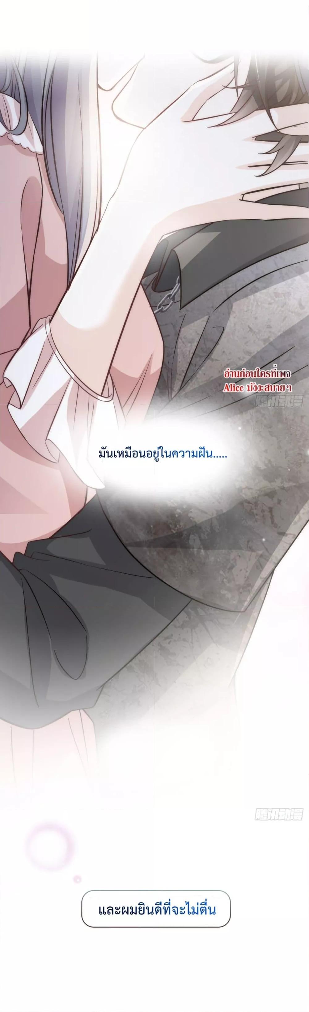 อ่านการ์ตูน Ding Fleeting Years has planned for me for a long time 9 ภาพที่ 9