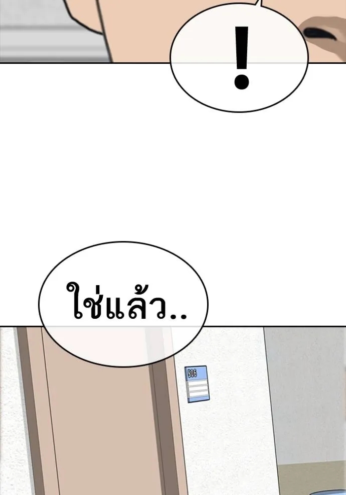 อ่านการ์ตูน Loser Life 2 47 ภาพที่ 47