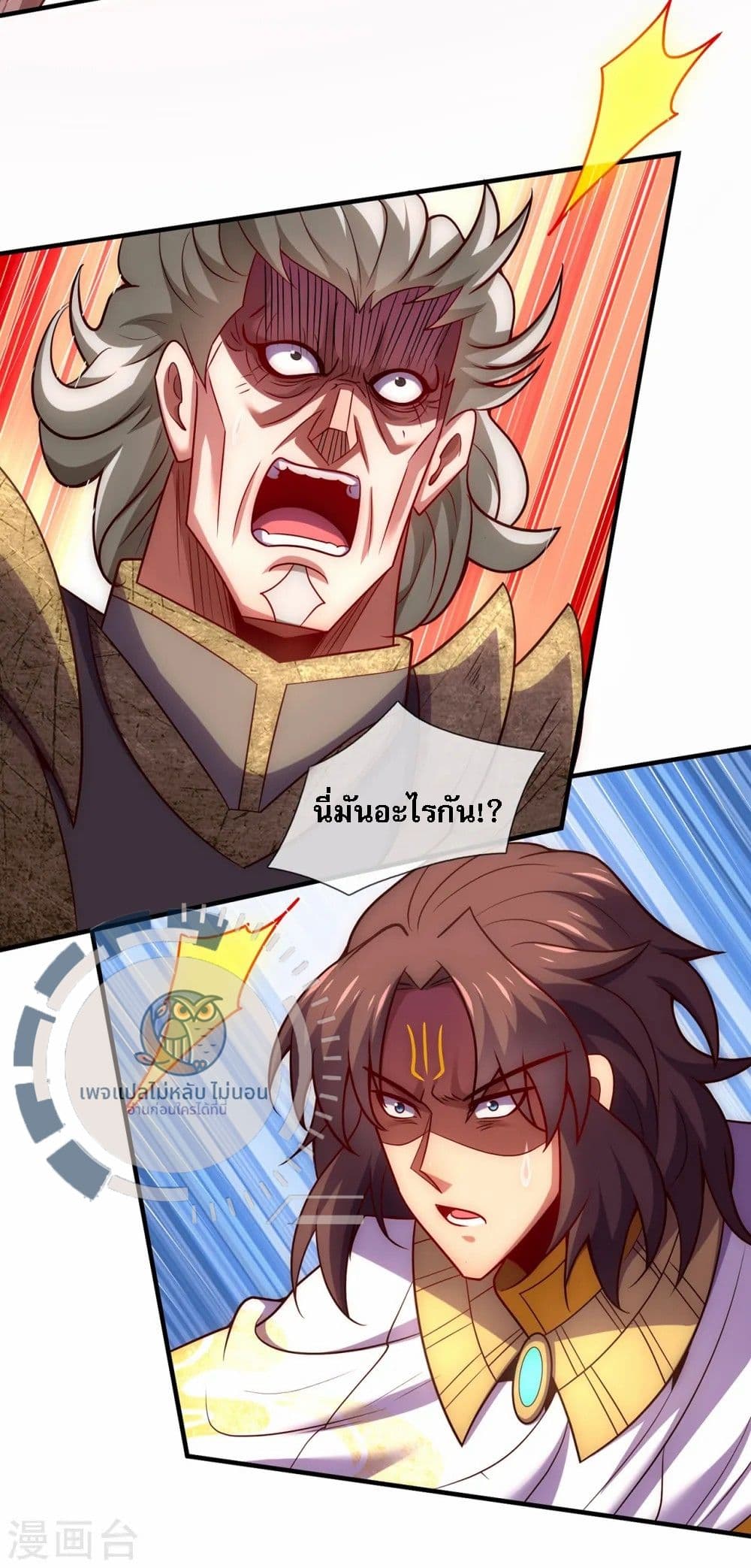 อ่านการ์ตูน Returning to take revenge of the God Demon King 87 ภาพที่ 24