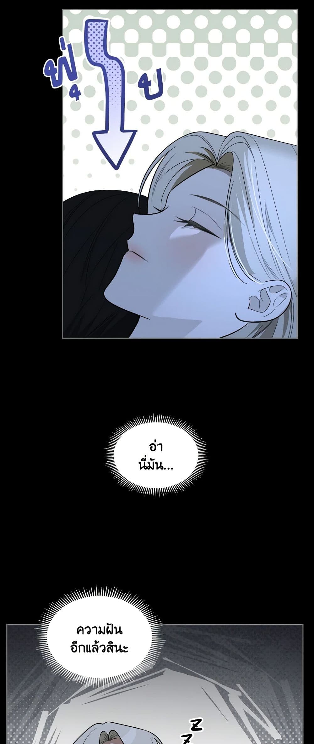 อ่านการ์ตูน The Monster Male Lead Lives Under My Bed 46 ภาพที่ 26