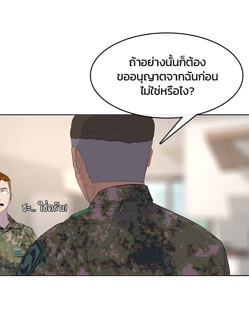 อ่านการ์ตูน Kitchen Soldier 127 ภาพที่ 21