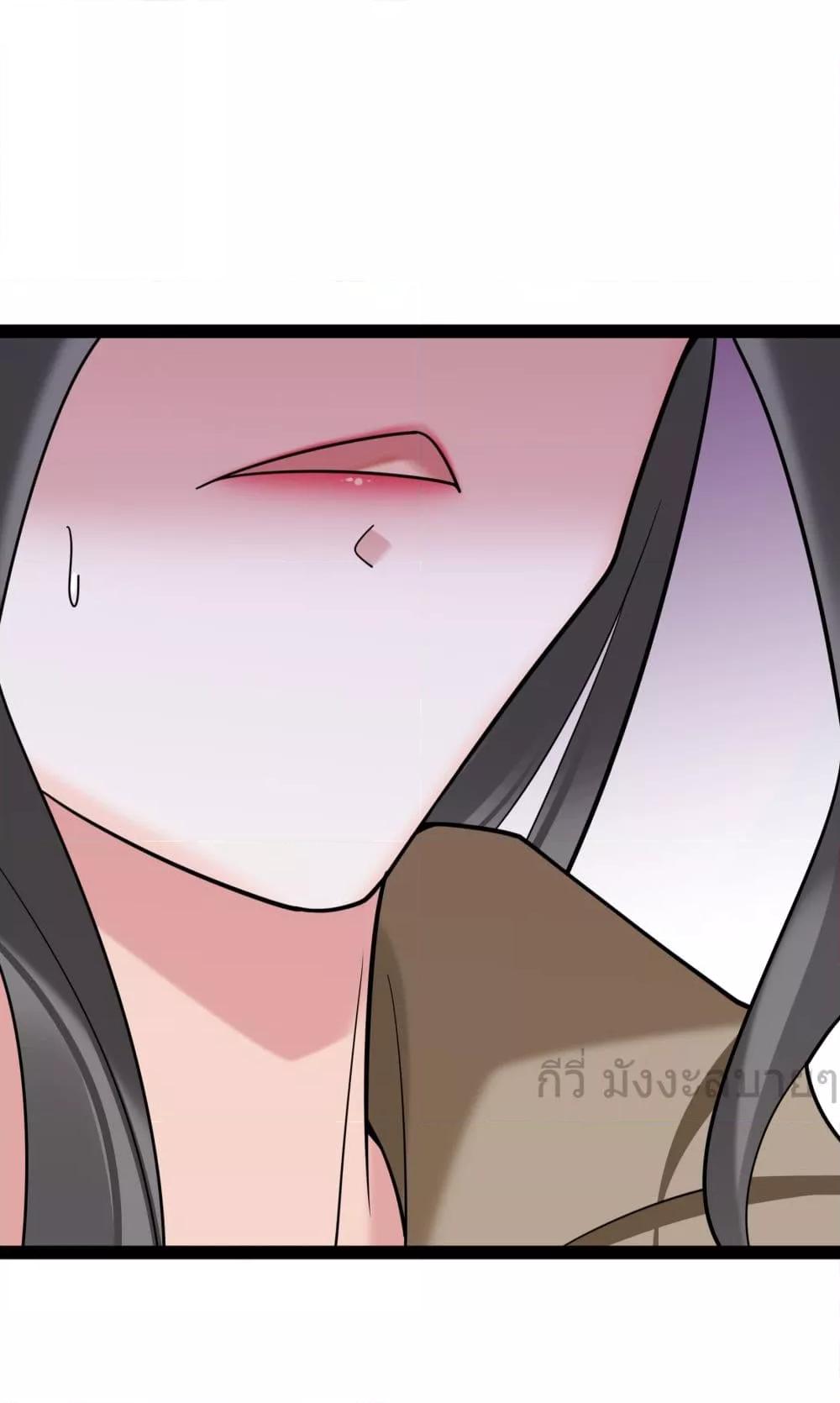 อ่านการ์ตูน Oh My Lovely Boss 93 ภาพที่ 22