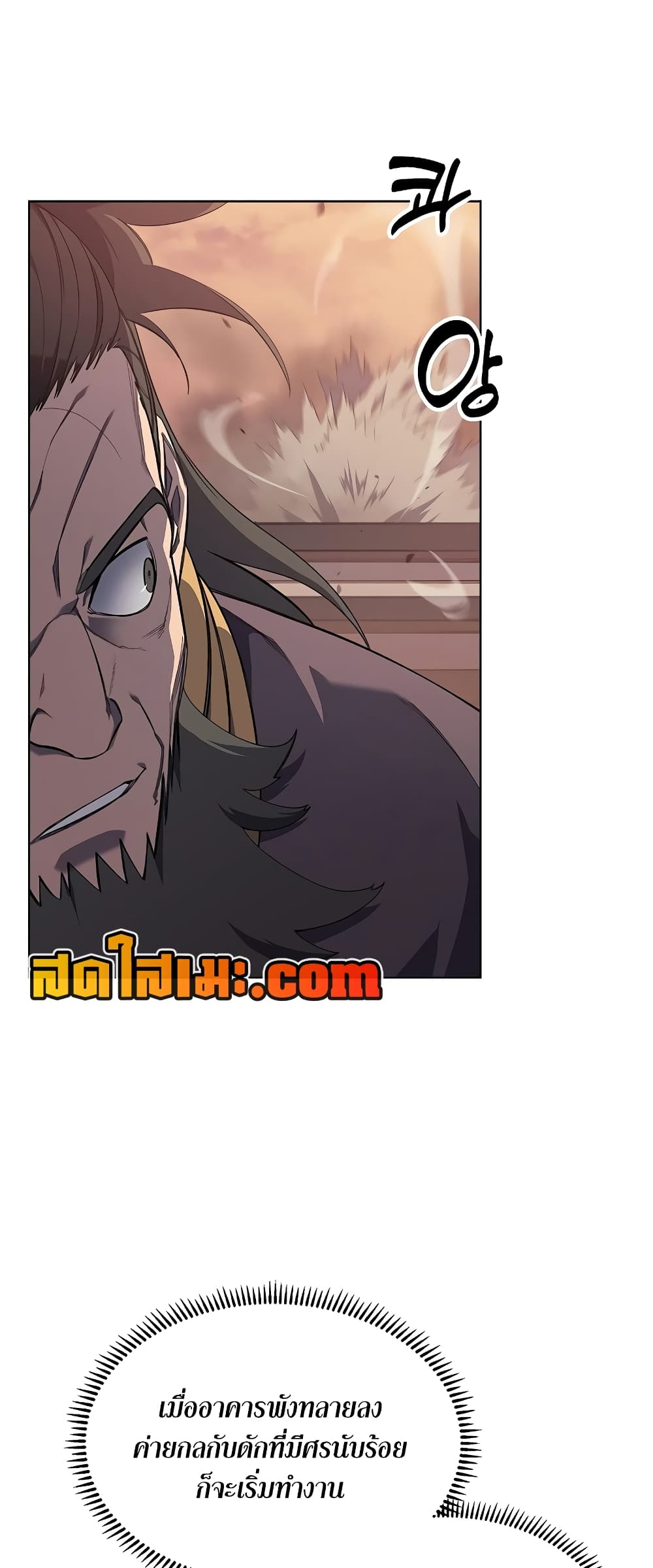 อ่านการ์ตูน Chronicles of Heavenly Demon 223 ภาพที่ 10