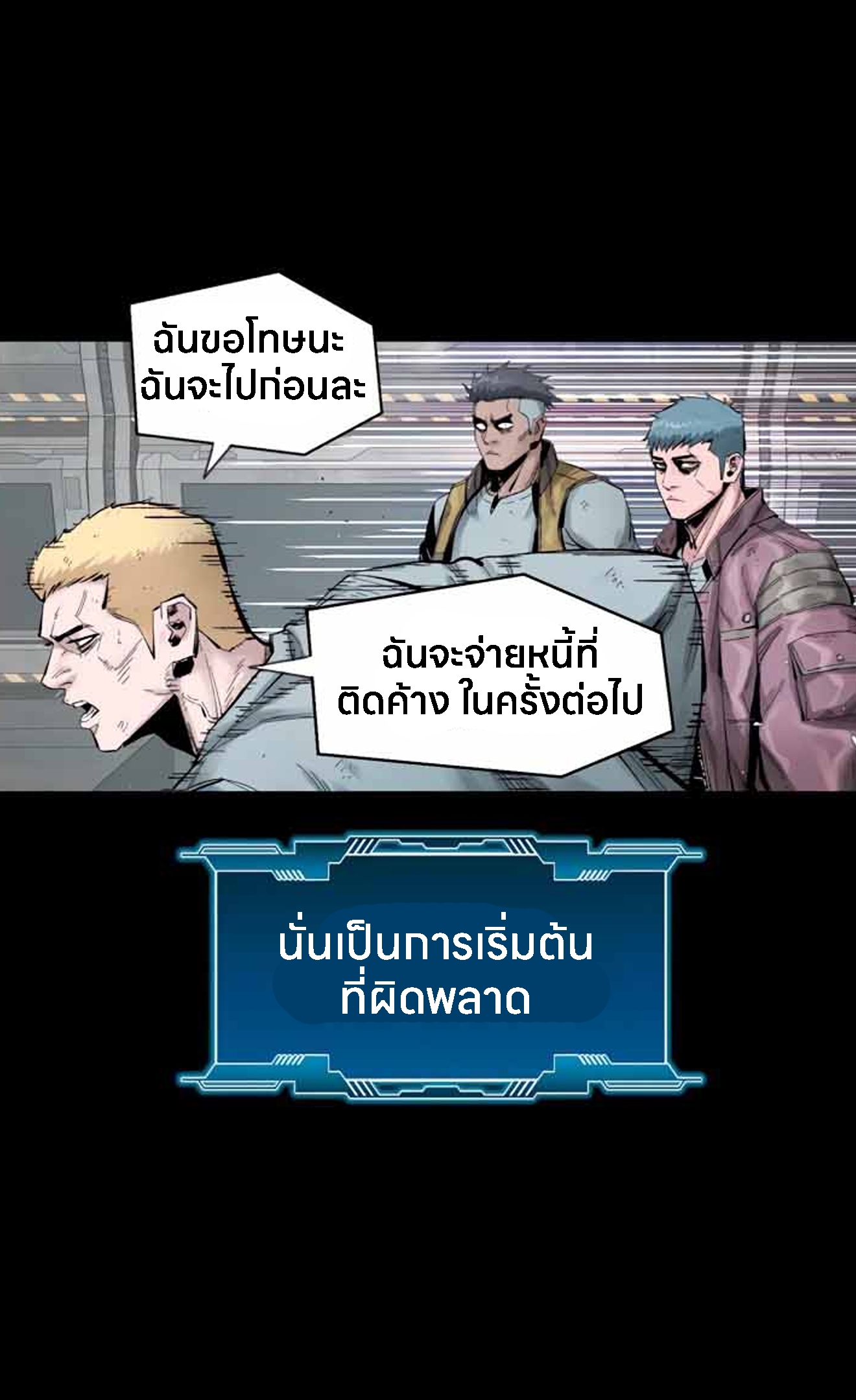 อ่านการ์ตูน L.A.G 12 ภาพที่ 141