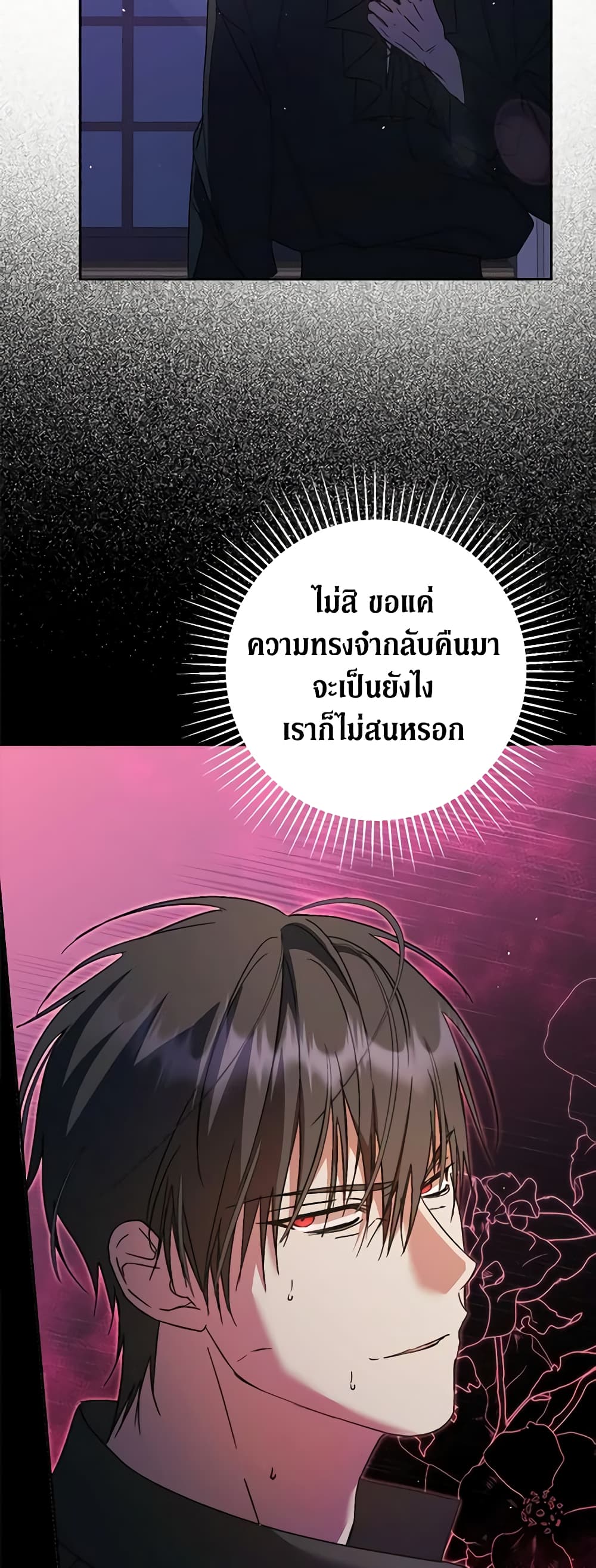 อ่านการ์ตูน An Extra Stole the Male Leads 13 ภาพที่ 58