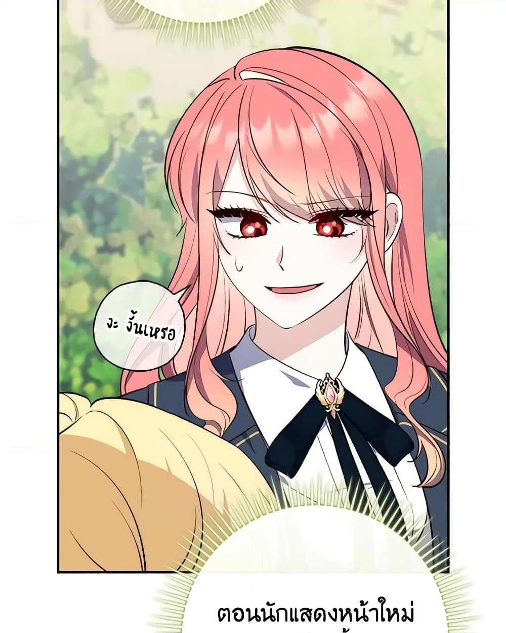 อ่านการ์ตูน Fortune-Telling Lady 18 ภาพที่ 67