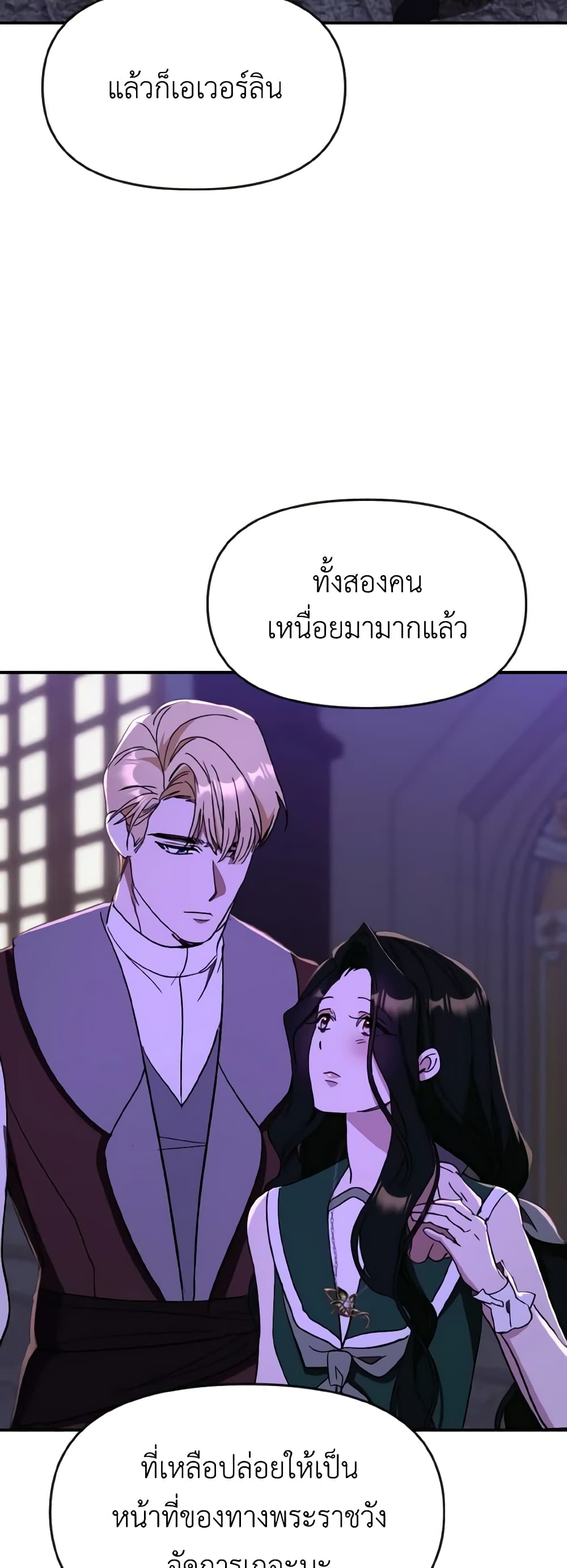 อ่านการ์ตูน I Treated The Mastermind And Ran Away 63 ภาพที่ 57