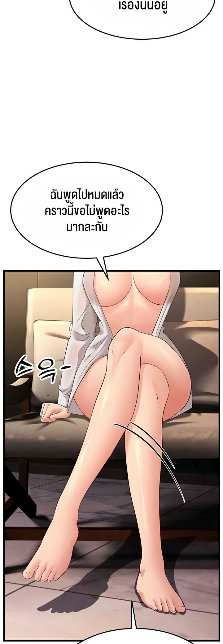 อ่านการ์ตูน Mother-in-Law Bends To My Will 44 ภาพที่ 16