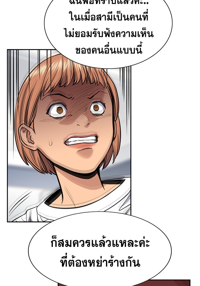 อ่านการ์ตูน True Education 42 ภาพที่ 121