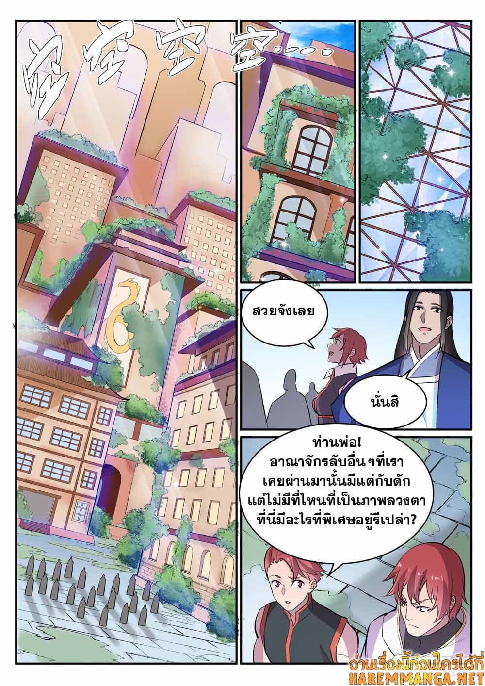 อ่านการ์ตูน Bailian Chengshen 436 ภาพที่ 5