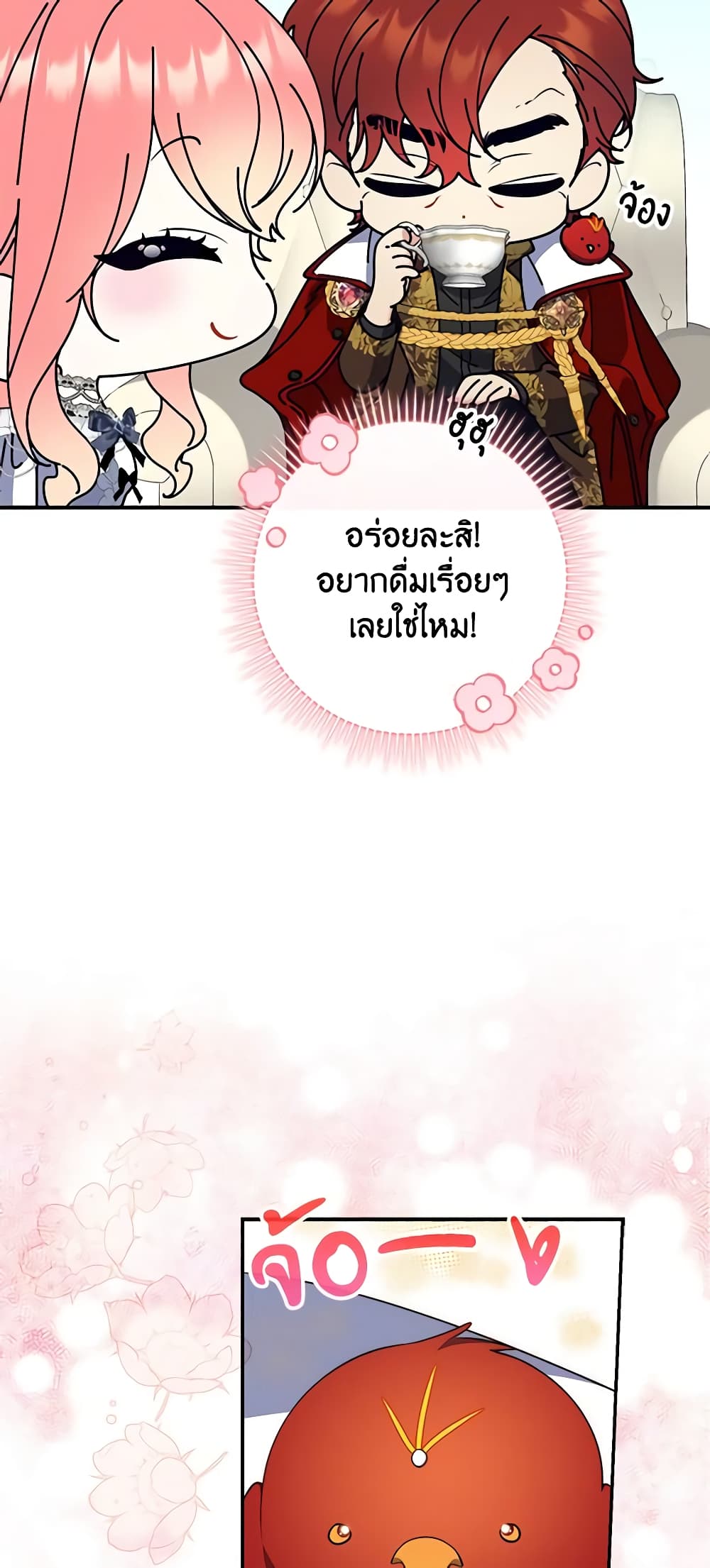 อ่านการ์ตูน Fortune-Telling Lady 15 ภาพที่ 13