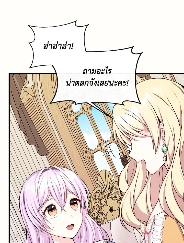 อ่านการ์ตูน My Prince’s Healing Touch 9 ภาพที่ 52