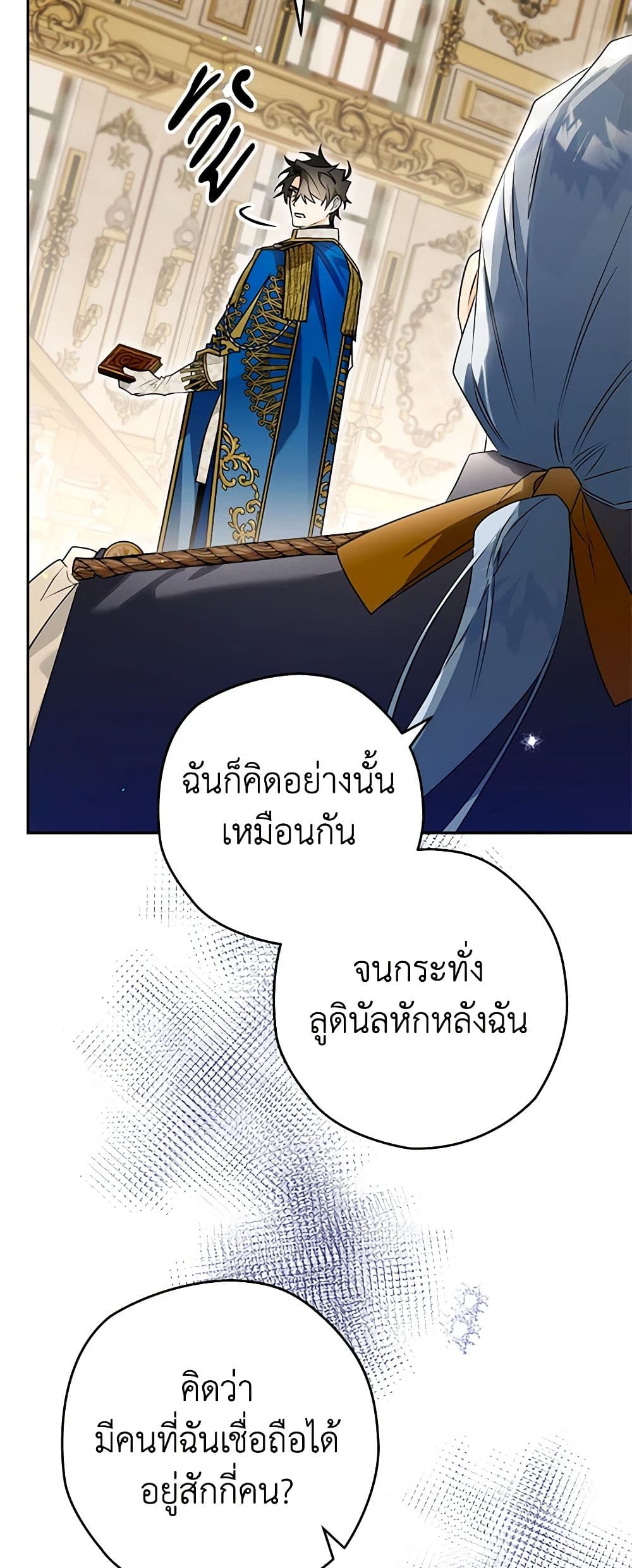 อ่านการ์ตูน Sigrid 95 ภาพที่ 8