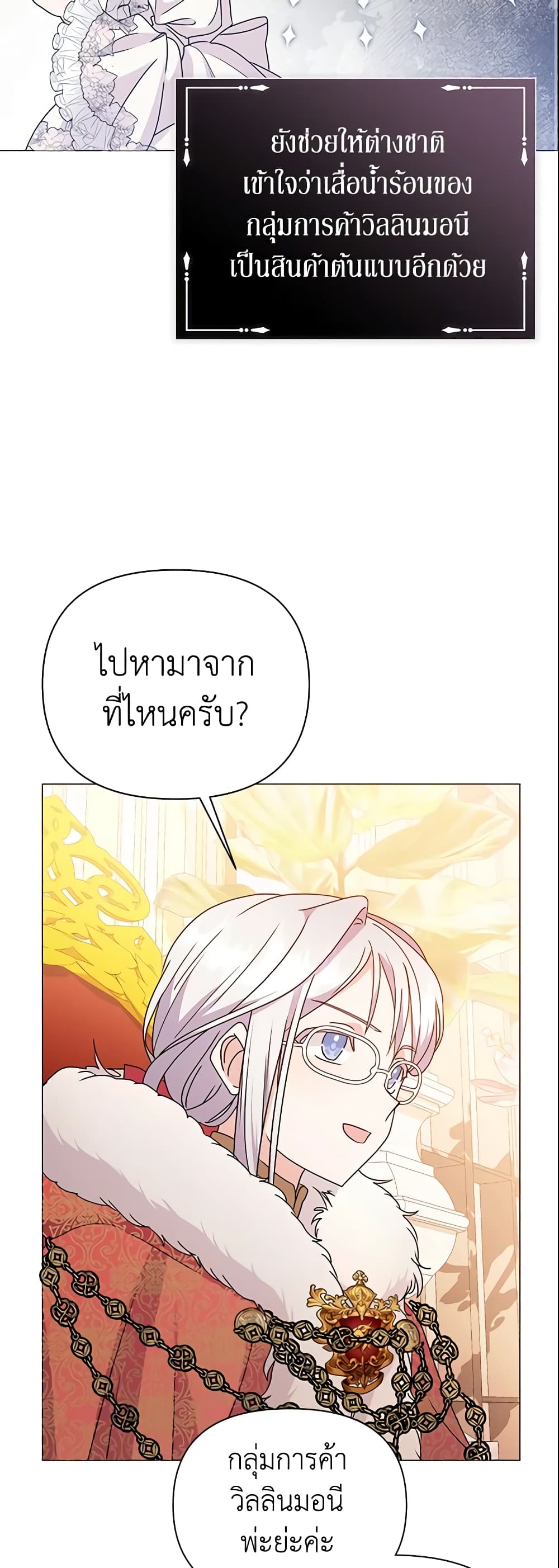 อ่านการ์ตูน The Little Landlady 66 ภาพที่ 18