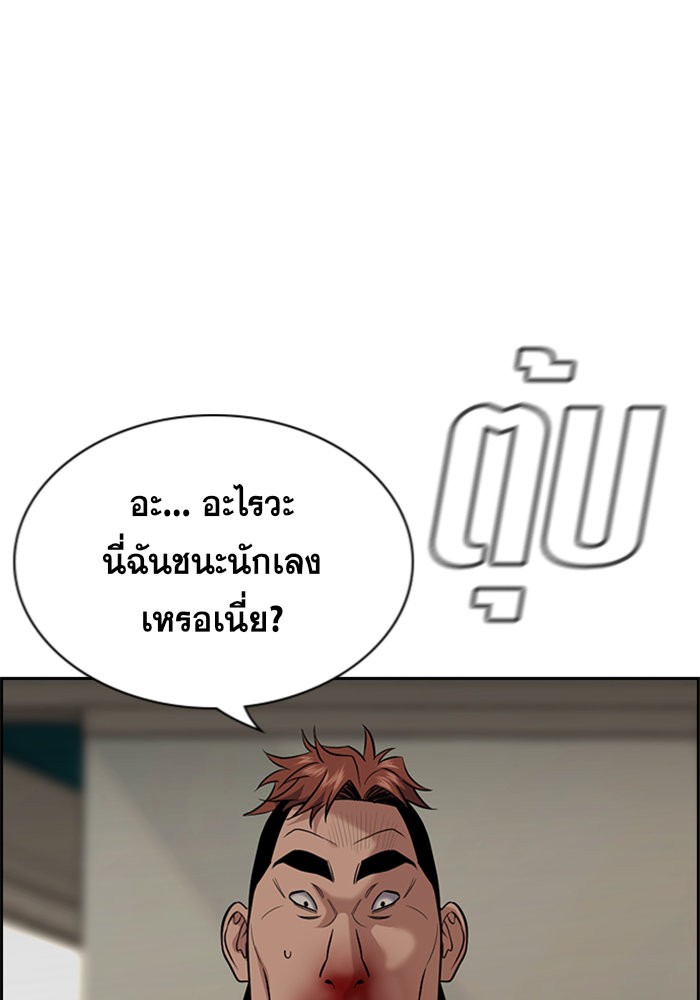 อ่านการ์ตูน True Education 98 ภาพที่ 42