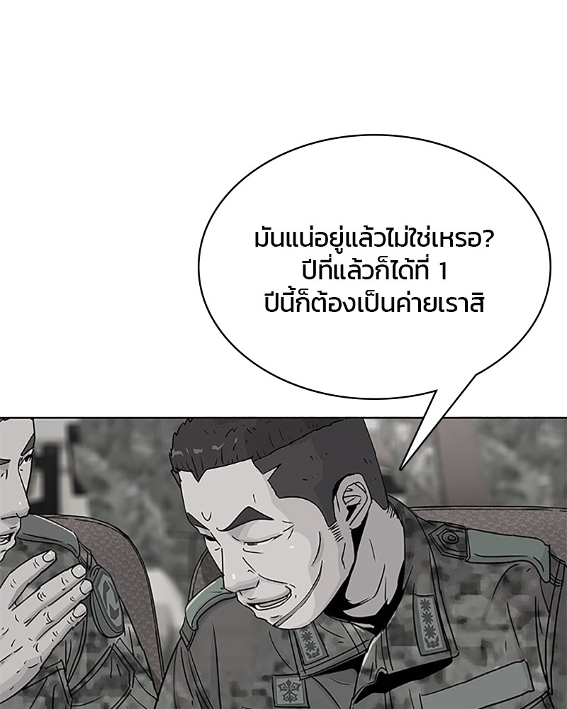 อ่านการ์ตูน Kitchen Soldier 61 ภาพที่ 13