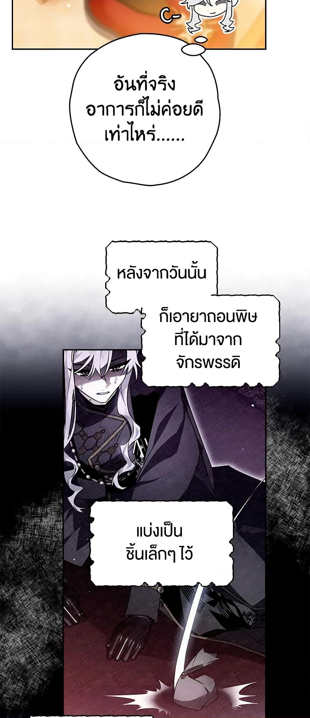 อ่านการ์ตูน Sigrid 89 ภาพที่ 34