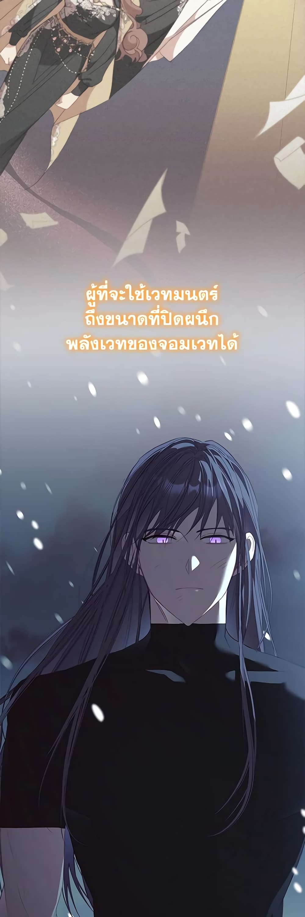 อ่านการ์ตูน The Beloved Little Princess 159 ภาพที่ 22