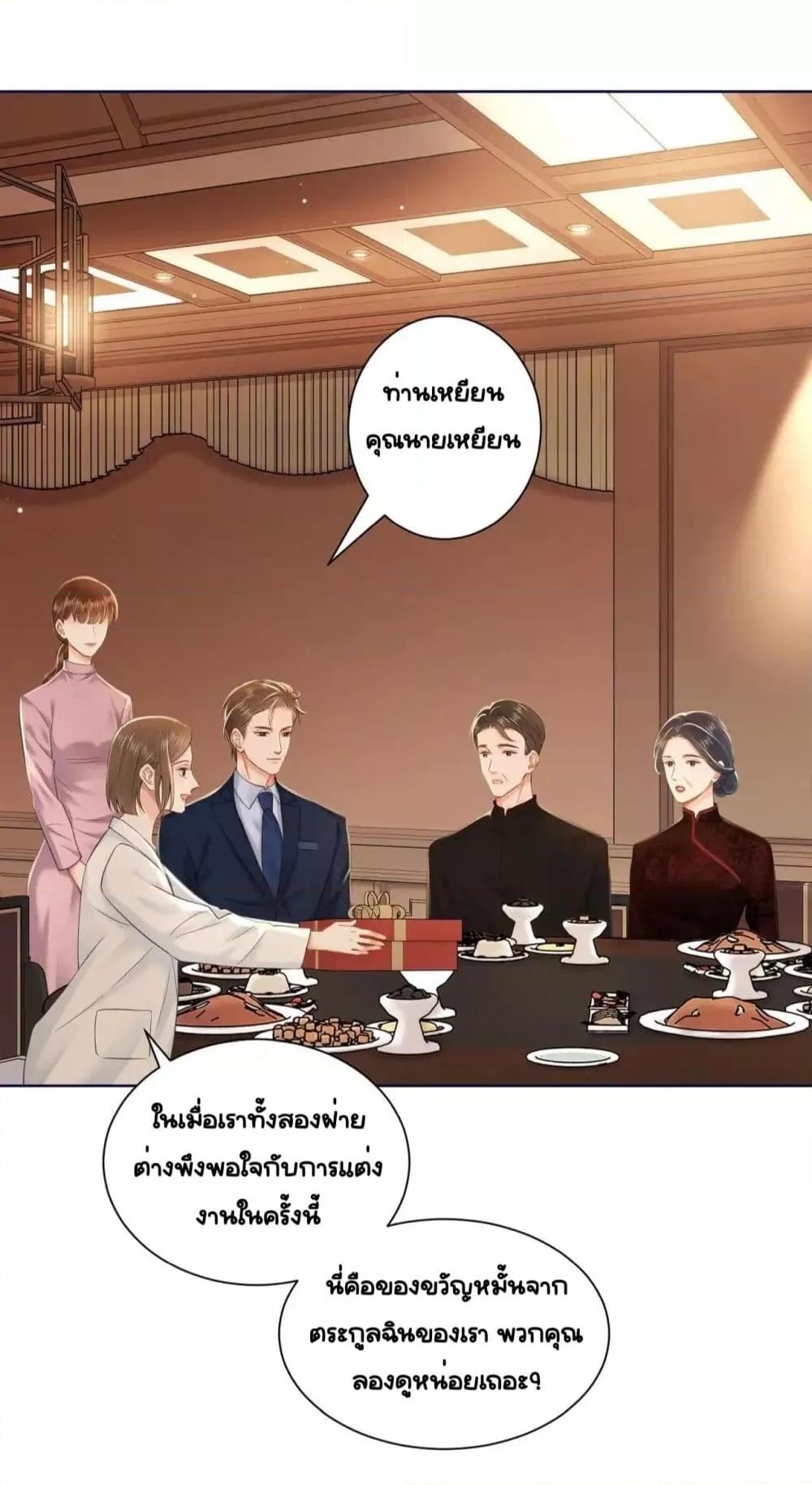 อ่านการ์ตูน Warm Wedding Sweet to the Bone 6 ภาพที่ 19