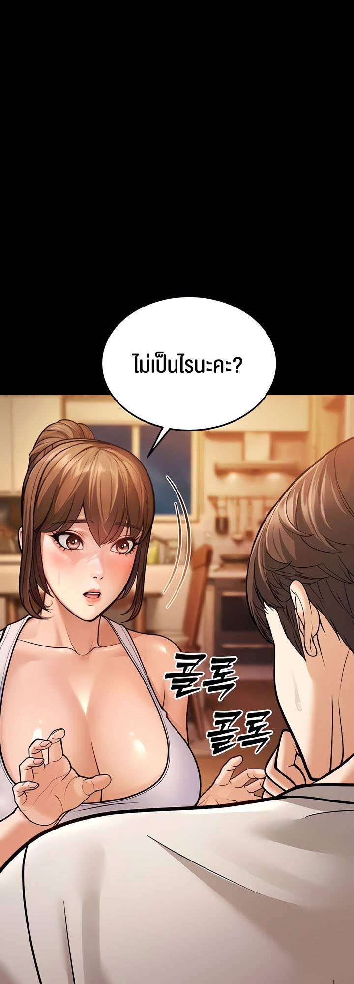 อ่านการ์ตูน A Young Auntie 6 ภาพที่ 44